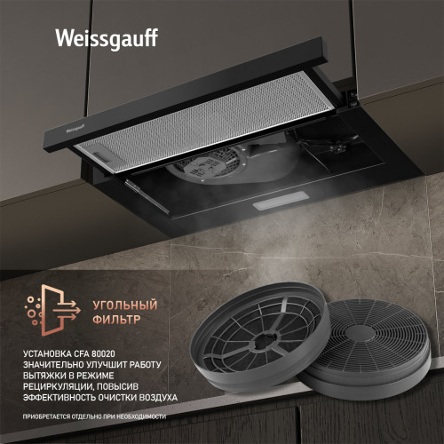 Вытяжка Weissgauff Tel 06 1M BE