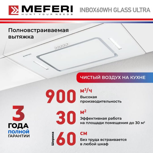 Вытяжка Meferi INBOX60WH Glass Ultra