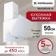 Вытяжка каминная наклонная ESPERANZA RHA50G06 W белый