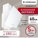 Вытяжка каминная наклонная ESPERANZA RHA60G05 W белый
