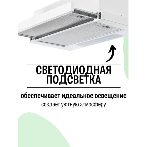 Вытяжка Amari Slide 50 white/glass (1 мотор)