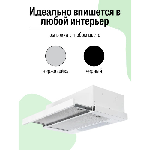 Вытяжка Amari Slide 50 white/glass (1 мотор)