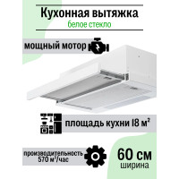 Вытяжка Amari Slide 60 white/glass