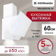 Вытяжка каминная наклонная ESPERANZA RHA60G06 W белый