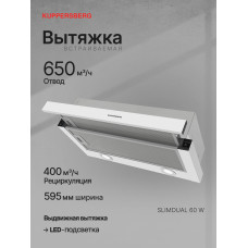 Вытяжка Kuppersberg Slimdual 60 W
