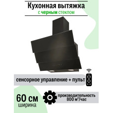 Вытяжка Amari Trento 60 black glass