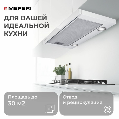 Вытяжка Meferi SLIDEBOX60WH Glass Ultra