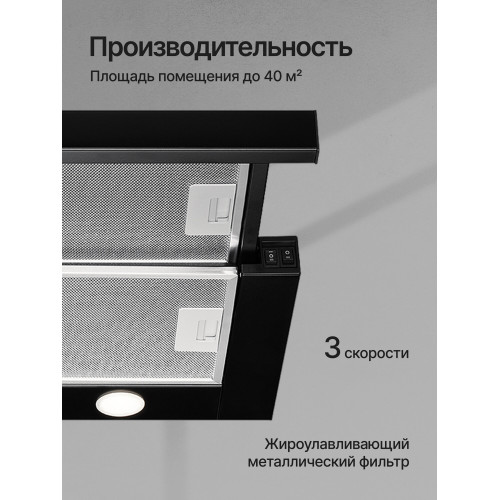 Вытяжка Kuppersberg Slimturbo 60 B