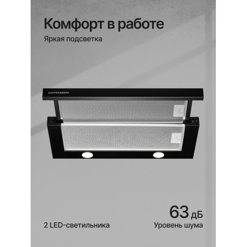 Вытяжка Kuppersberg Slimturbo 60 B
