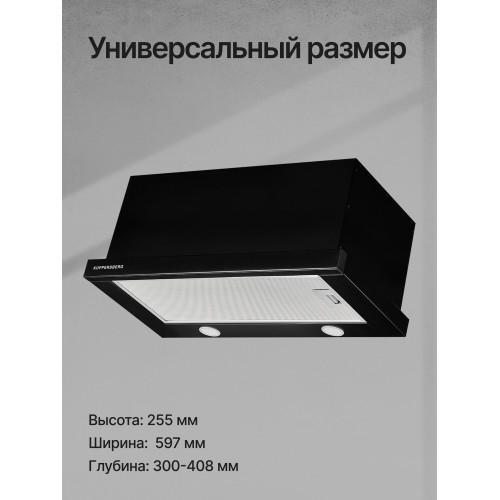 Вытяжка Kuppersberg Slimturbo 60 B