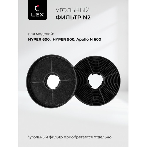 Вытяжка LEX Hyper 900 BL