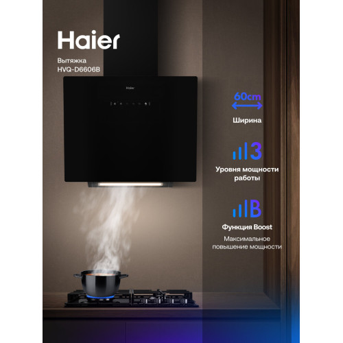Вытяжка HAIER HVQ-D6606B