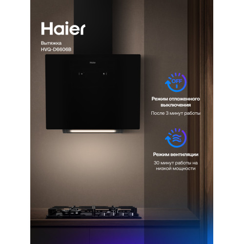Вытяжка HAIER HVQ-D6606B
