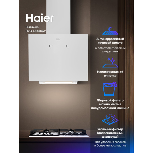Вытяжка HAIER HVQ-D6606W