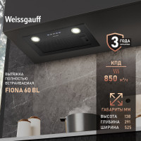 Вытяжка Weissgauff Fiona 60 BL