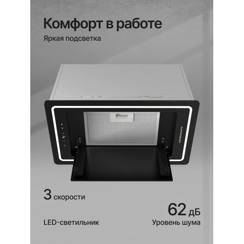 Вытяжка Kuppersberg Inlumia 60 Black