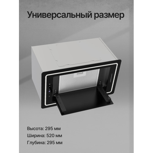 Вытяжка Kuppersberg Inlumia 60 Black