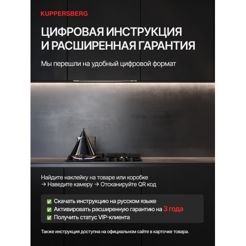 Вытяжка Kuppersberg Inlumia 60 Black