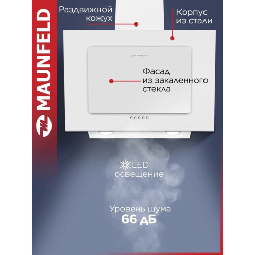 Вытяжка наклонная Maunfeld Tower 60 белый