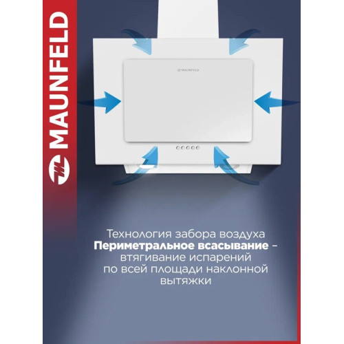 Вытяжка наклонная Maunfeld Tower 60 белый