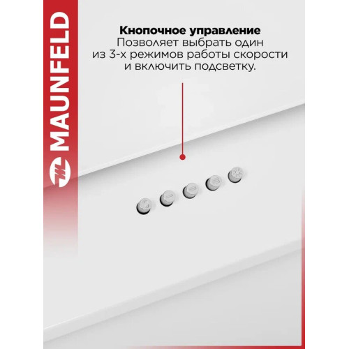 Вытяжка наклонная Maunfeld Tower 60 белый