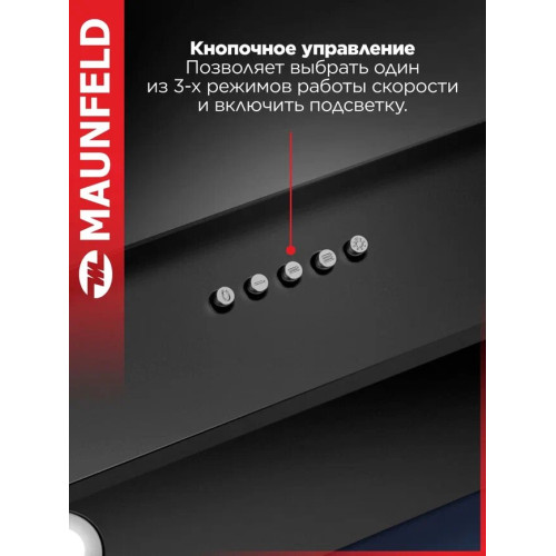 Вытяжка наклонная Maunfeld Tower 60 черный