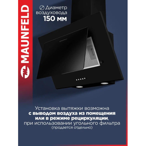 Вытяжка наклонная Maunfeld Tower 60 черный