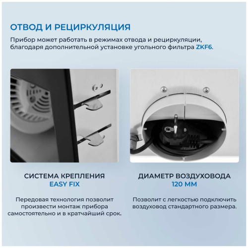 Вытяжка ZUGEL ZHI521B черная