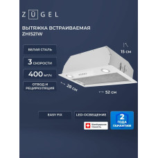 Вытяжка ZUGEL ZHI521W белая