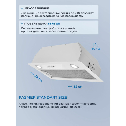 Вытяжка ZUGEL ZHI521W белая