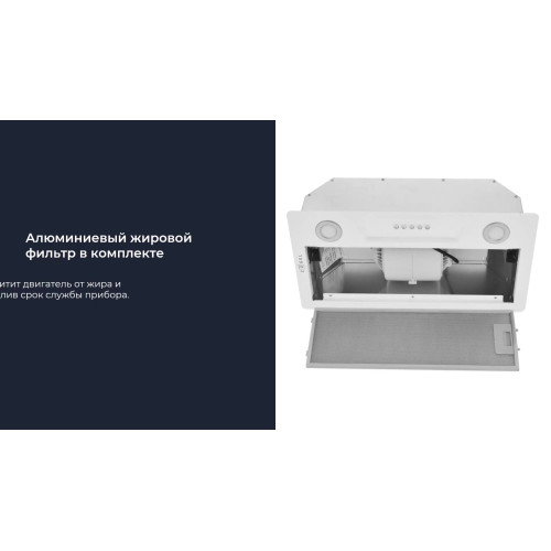 Вытяжка ZUGEL ZHI521W белая