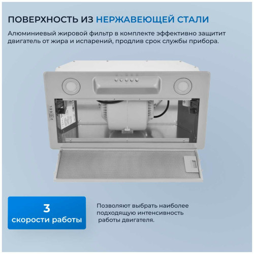 Вытяжка ZUGEL ZHI521X стальная