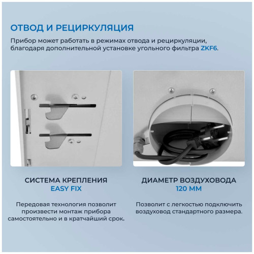 Вытяжка ZUGEL ZHI521X стальная
