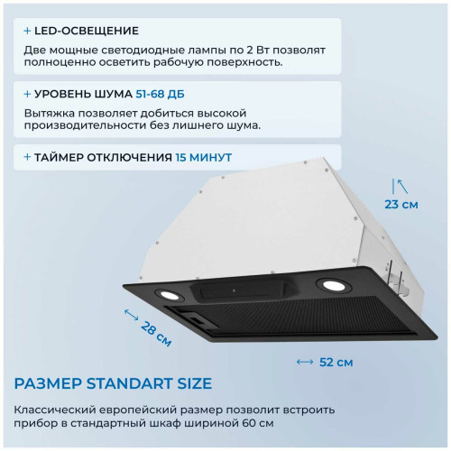 Вытяжка ZUGEL ZHI523B черная