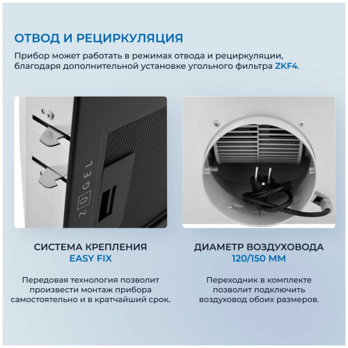 Вытяжка ZUGEL ZHI523B черная