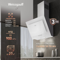 Вытяжка Weissgauff Zaurak 50 PB WH