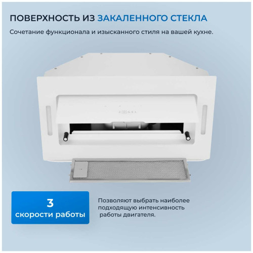 Вытяжка ZUGEL ZHI524GW белая