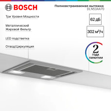 Вытяжка Bosch DLN53AA70