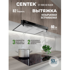 Вытяжка CENTEK CT-1840-50 White