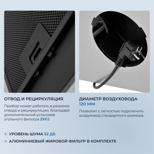 Вытяжка ZUGEL ZHI525B