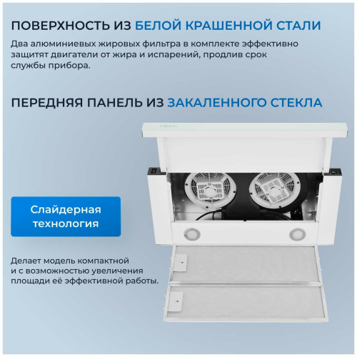 Вытяжка ZUGEL ZHT651GW белая