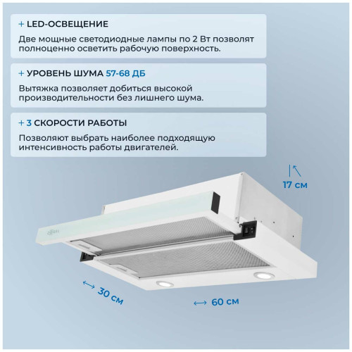 Вытяжка ZUGEL ZHT651GW белая