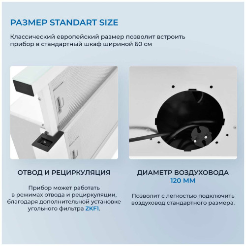 Вытяжка ZUGEL ZHT651GW белая