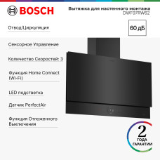 Вытяжка Bosch DWF97RW62