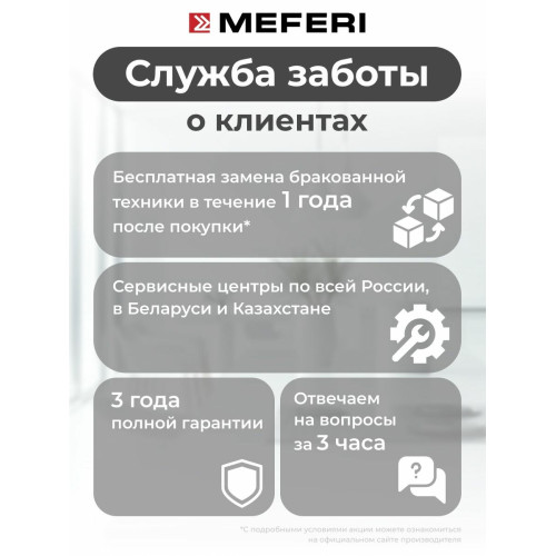 Вытяжка MEFERI INBOX60BK Glass power 