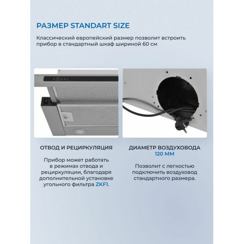 Вытяжка ZUGEL ZHT651GX стальная
