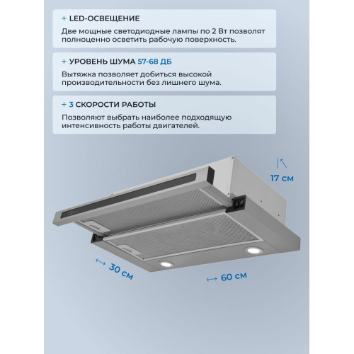 Вытяжка ZUGEL ZHT651GX стальная