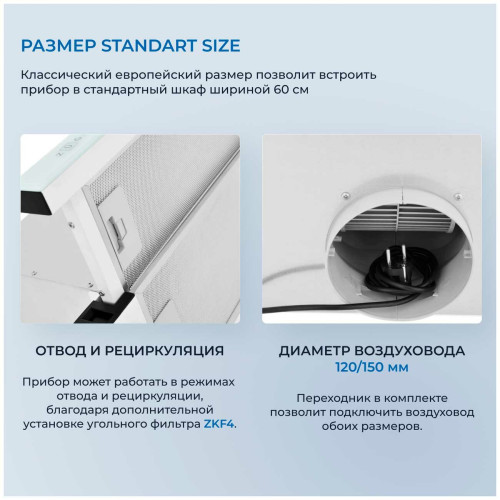 Вытяжка ZUGEL ZHT652GW белая