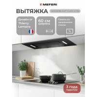 Вытяжка MEFERI Inbox60BK Matt Glass Ultra
