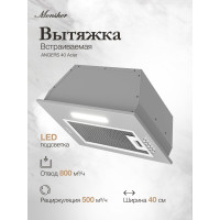 Вытяжка Monsher Angers 40 Acier